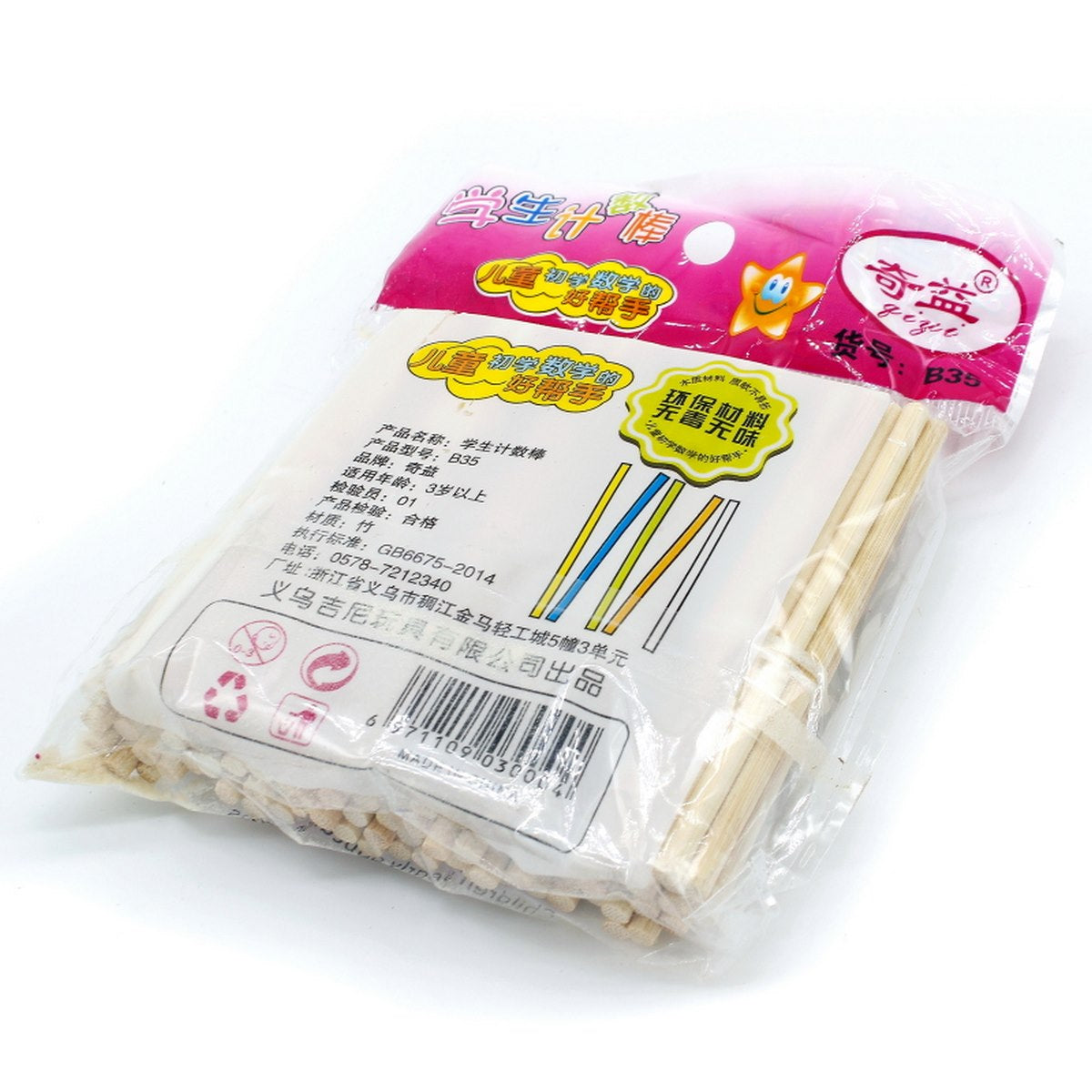 Craft Stick Round Natural 3.5Inch 100Pcs B35