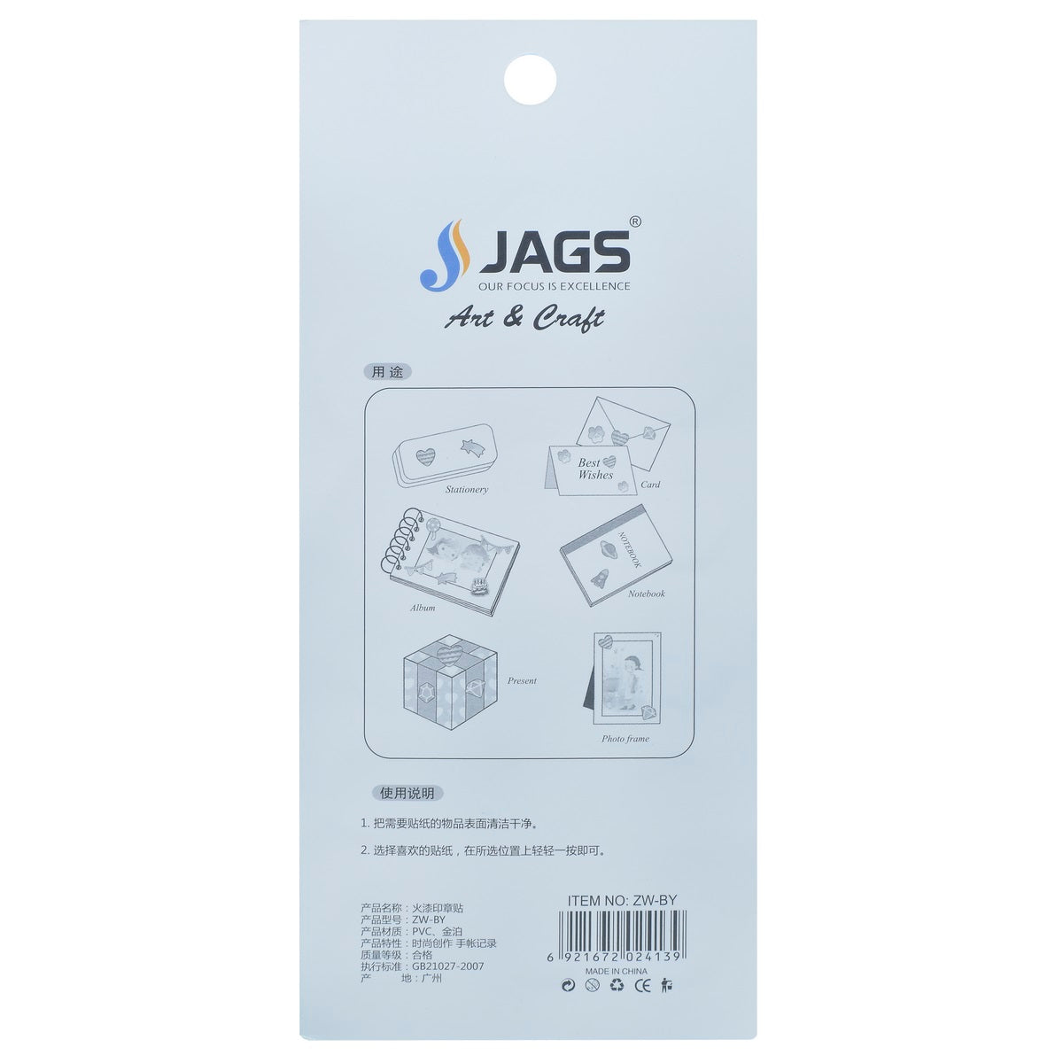 Sticker Transparent Seal Wax Stamp Zw-By