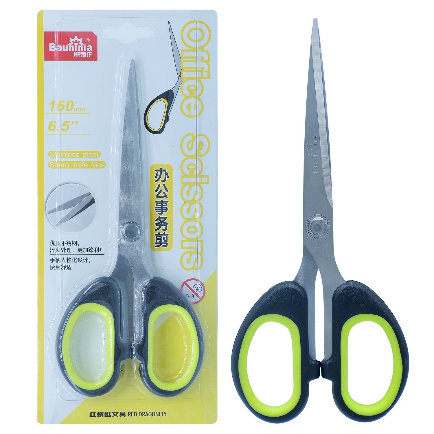 Scissors Stainless Steel 160mm 6.5 INCH ZJH-F160
